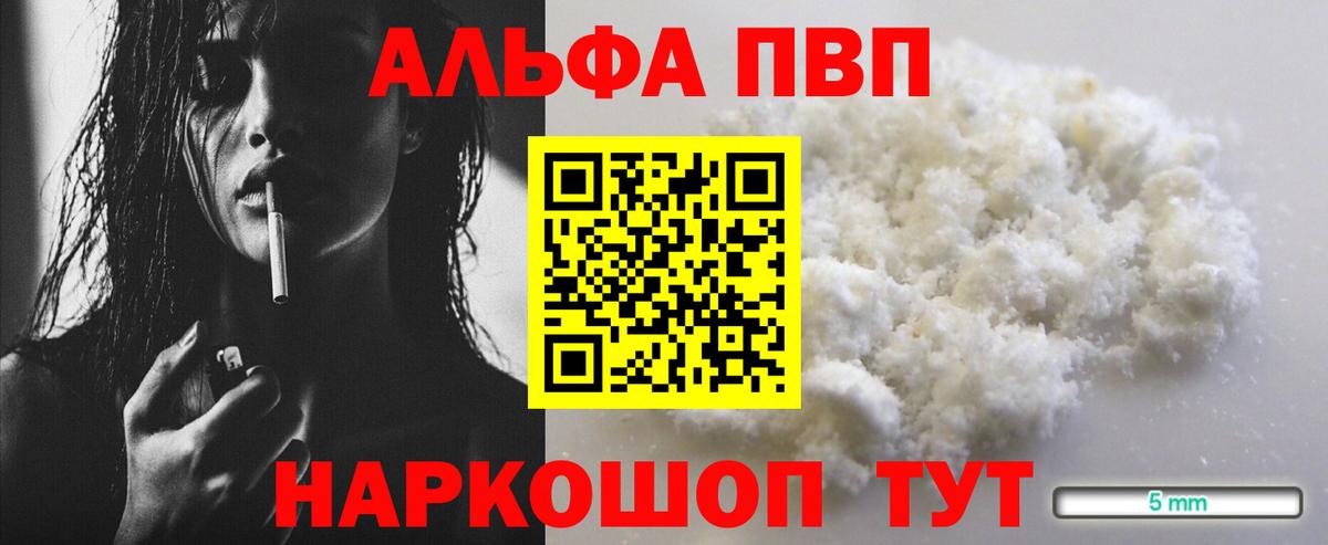 Alfa_PVP Соль  APVP кристаллы  Ставрополь  Вход с VPN  APVP Crystall 