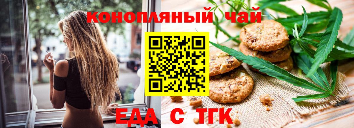 Ставрополь  Canna-Cookies марихуана  Вход с VPN 