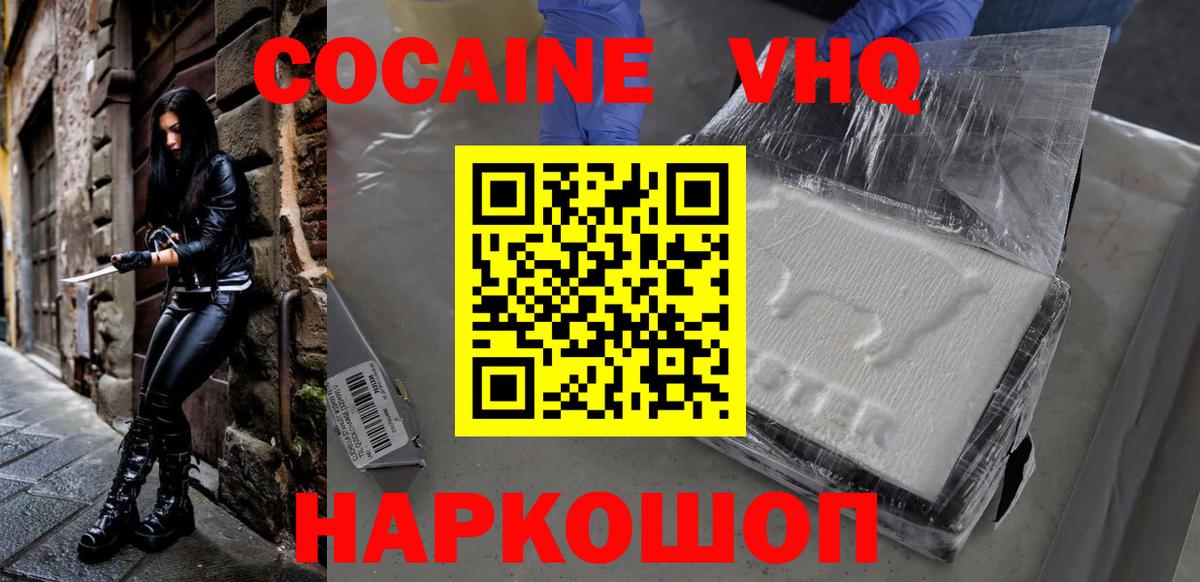 COCAIN Боливия Ставрополь