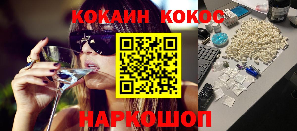 COCAIN  Вход с VPN  Ставрополь  Cocaine Эквадор  Кокаин 98% 