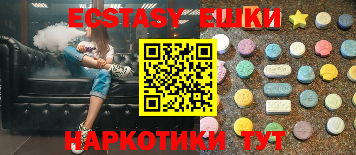 Ставрополь  ЭКСТАЗИ  Вход с VPN  ЭКСТАЗИ таблы 