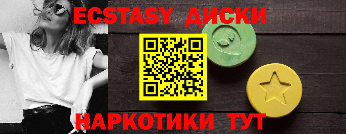 Экстази DUBAI Ставрополь