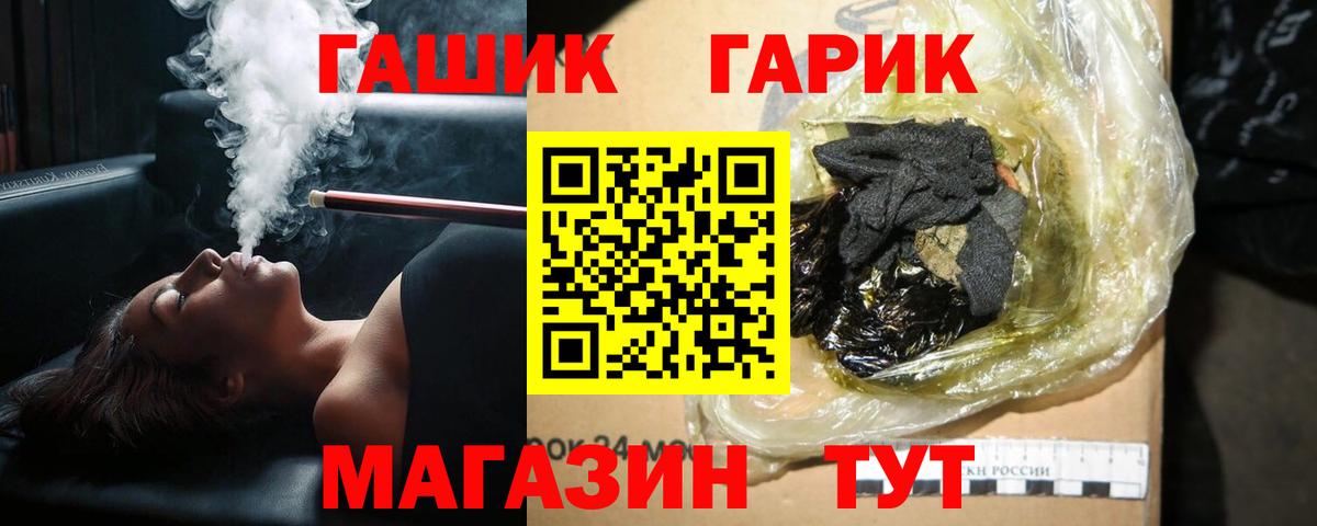 ГАШ убойный  Вход с VPN  Ставрополь  Гашиш VHQ 