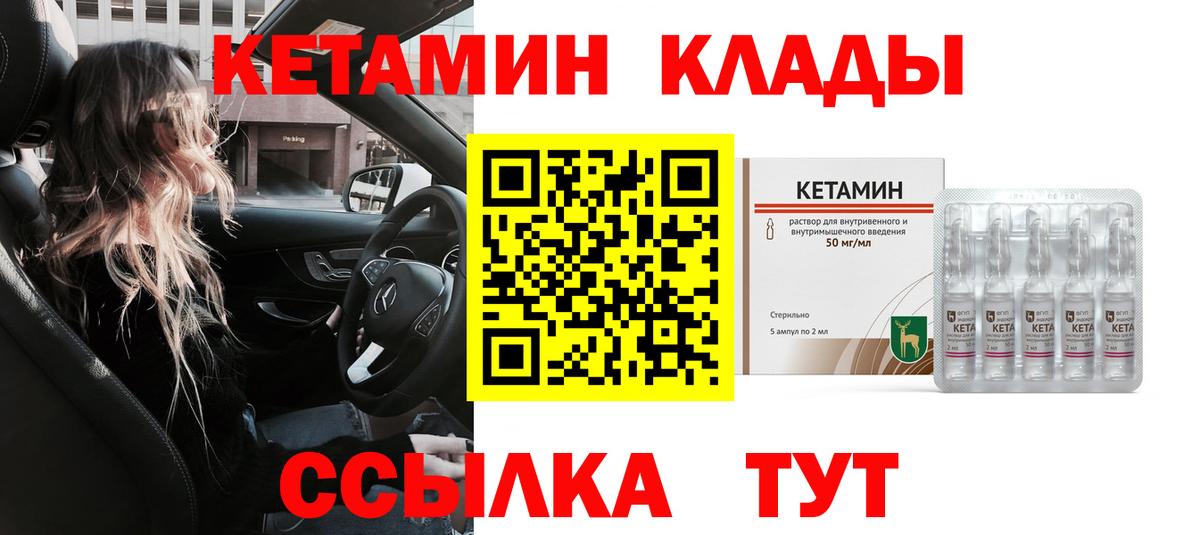 Ставрополь  КЕТАМИН ketamine  Кетамин ketamine  Вход с VPN 