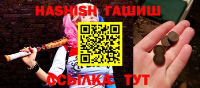 гашишное масло Будённовск