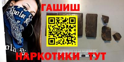 гашишное масло Будённовск