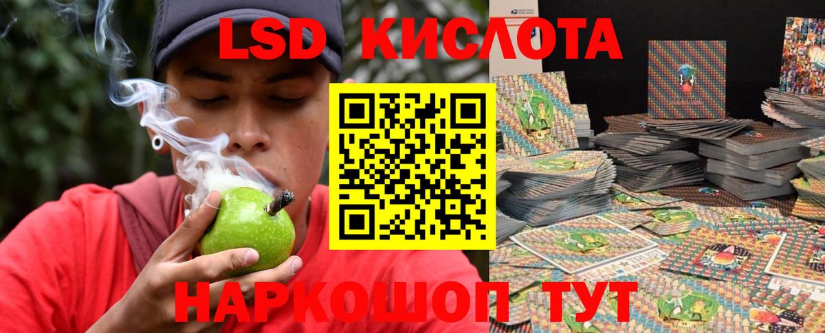 Лсд 25 экстази ecstasy Ставрополь
