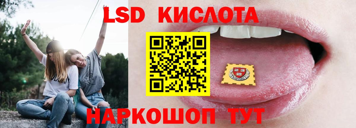 Ставрополь  ЛСД экстази ecstasy  Вход с VPN  LSD-25 экстази ecstasy 