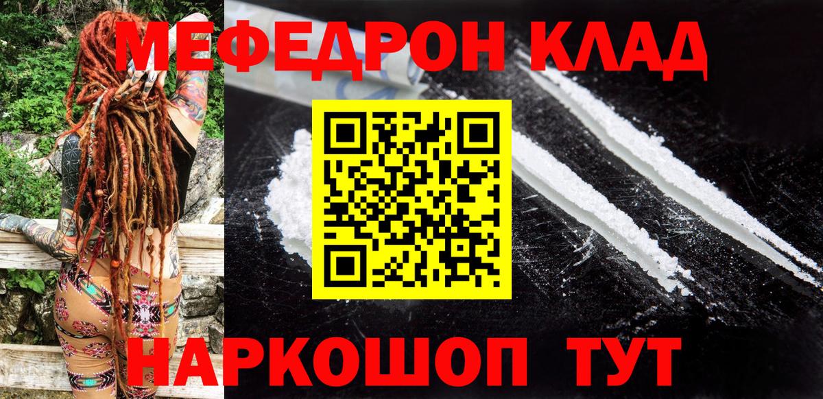 Мефедрон  Вход с VPN  Ставрополь  Меф кристаллы 