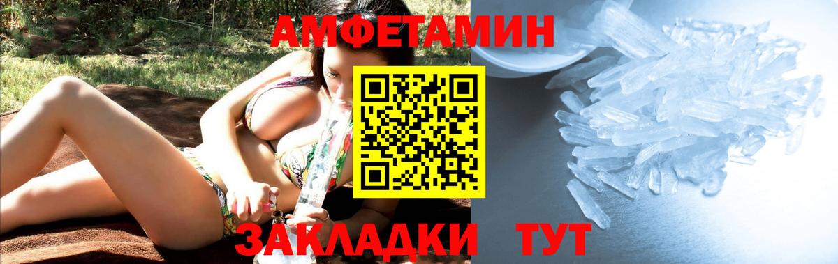 Первитин мет  Вход с VPN  Ставрополь 