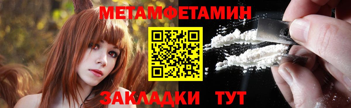 Метамфетамин витя Ставрополь