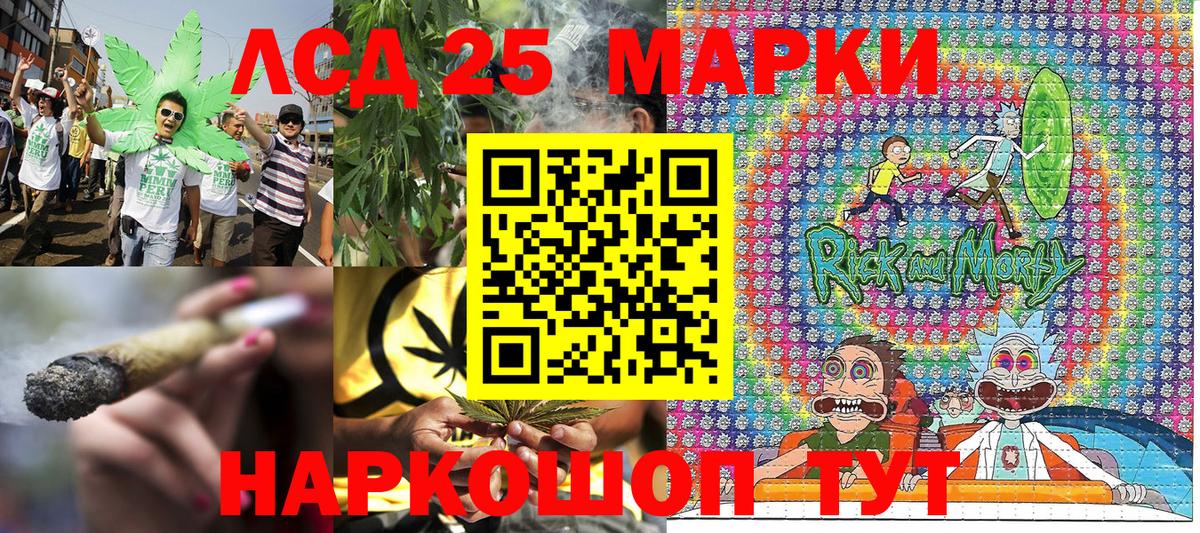 Марки 25I-NBOMe 1500мкг Ставрополь