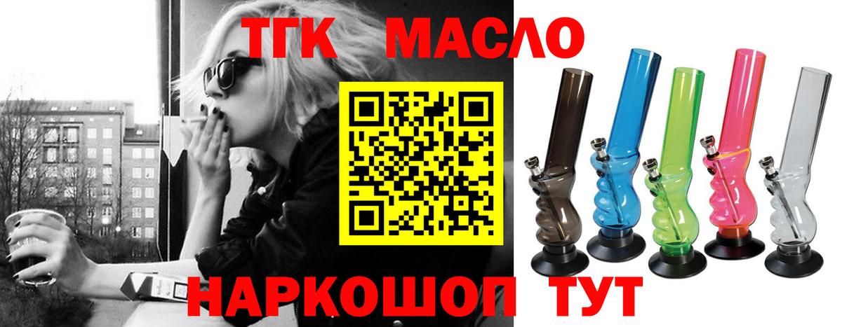 Ставрополь  Дистиллят ТГК вейп  цены наркотик  Вход с VPN 